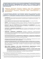 Памятки профилактической направленности, разработанные министерством Просвещения Российской Федерации