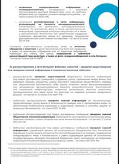 Памятки профилактической направленности, разработанные министерством Просвещения Российской Федерации