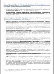 Памятки профилактической направленности, разработанные министерством Просвещения Российской Федерации