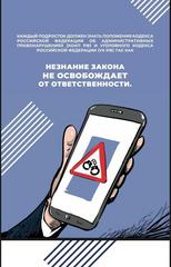 Памятки профилактической направленности, разработанные министерством Просвещения Российской Федерации