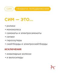 Самокаты, скейтборды, ролики… 