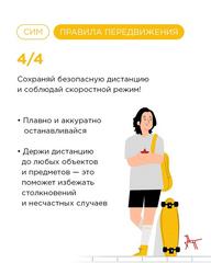 Самокаты, скейтборды, ролики… 