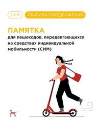 Самокаты, скейтборды, ролики… 
