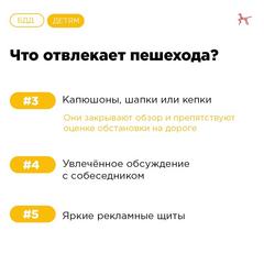5 факторов, которые отвлекают внимание пешеходов