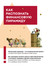 материалы (памятки) по вопросам защиты прав потребителей