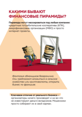 материалы (памятки) по вопросам защиты прав потребителей