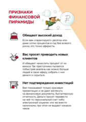 материалы (памятки) по вопросам защиты прав потребителей