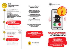 материалы (памятки) по вопросам защиты прав потребителей