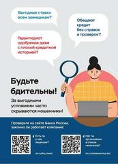 материалы (памятки) по вопросам защиты прав потребителей
