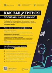 материалы (памятки) по вопросам защиты прав потребителей