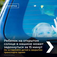Родители, не забывайте, что вашим детям нужна забота и внимание, особенно в летний период!