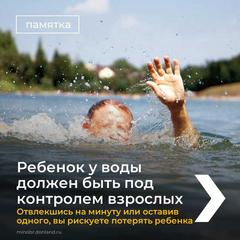 Родители, не забывайте, что вашим детям нужна забота и внимание, особенно в летний период!