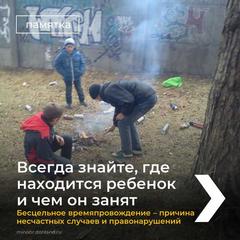 Родители, не забывайте, что вашим детям нужна забота и внимание, особенно в летний период!