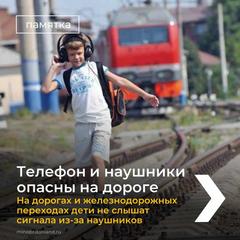 Родители, не забывайте, что вашим детям нужна забота и внимание, особенно в летний период!