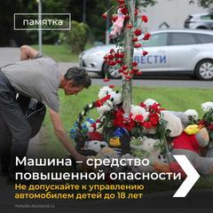 Родители, не забывайте, что вашим детям нужна забота и внимание, особенно в летний период!