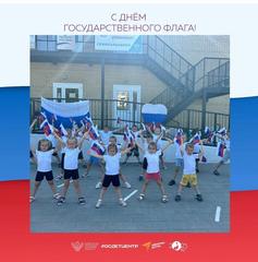 22 августа - День Государственного флага Российской Федерации