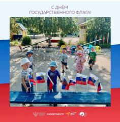 22 августа - День Государственного флага Российской Федерации