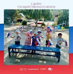 22 августа - День Государственного флага Российской Федерации