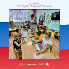 22 августа - День Государственного флага Российской Федерации