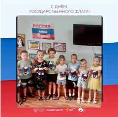 22 августа - День Государственного флага Российской Федерации