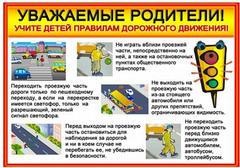 ВЕСНА: ПРАВИЛА ДОРОЖНОГО ДВИЖЕНИЯ