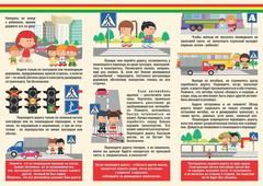ВЕСНА: ПРАВИЛА ДОРОЖНОГО ДВИЖЕНИЯ