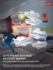 ПРАВИЛА ПОВЕДЕНИЯ НА ЖД