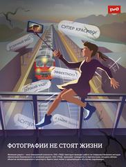 ПРАВИЛА ПОВЕДЕНИЯ НА ЖД
