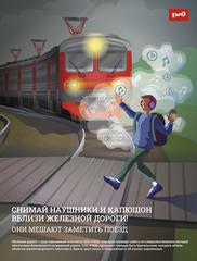 ПРАВИЛА ПОВЕДЕНИЯ НА ЖД
