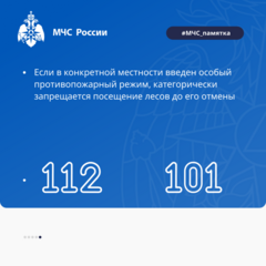 #МЧС Памятка