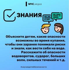 #МЧСБезопасность #БезопасноеЛетоСМЧС #НаучимДетейБезопасности #ДетскийСадДружба #Семикаракорскийрайон