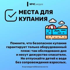 #МЧСБезопасность #БезопасноеЛетоСМЧС #НаучимДетейБезопасности #ДетскийСадДружба #Семикаракорскийрайон
