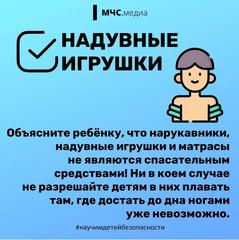#МЧСБезопасность #БезопасноеЛетоСМЧС #НаучимДетейБезопасности #ДетскийСадДружба #Семикаракорскийрайон