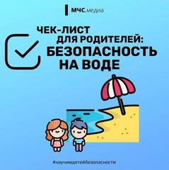 #МЧСБезопасность #БезопасноеЛетоСМЧС #НаучимДетейБезопасности #ДетскийСадДружба #Семикаракорскийрайон