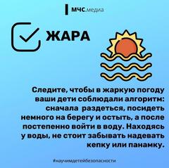 #МЧСБезопасность #БезопасноеЛетоСМЧС #НаучимДетейБезопасности #ДетскийСадДружба #Семикаракорскийрайон