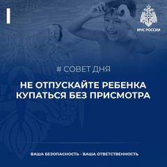 #СоветДняОтМЧС