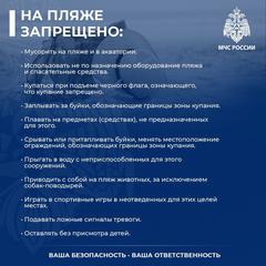 #СоветДняОтМЧС