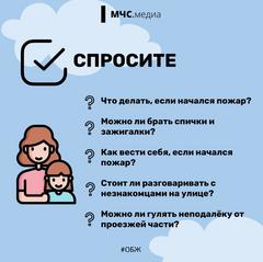 Спрашиваем,Показываем, Объясняем