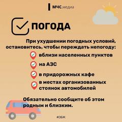 #БезопасностьЧекЛист