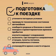 #БезопасностьЧекЛист