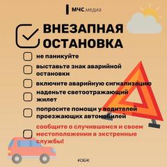 #БезопасностьЧекЛист