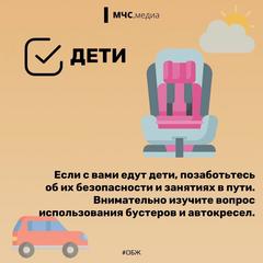 #БезопасностьЧекЛист