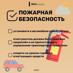 #БезопасностьЧекЛист