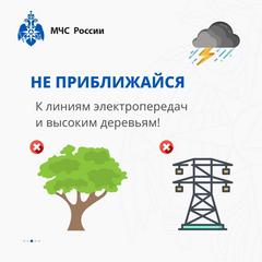 #МЧСПамятки #БезопасноеЛетоСМЧС 