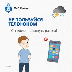 #МЧСПамятки #БезопасноеЛетоСМЧС 