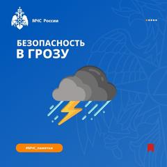 #МЧСПамятки #БезопасноеЛетоСМЧС 