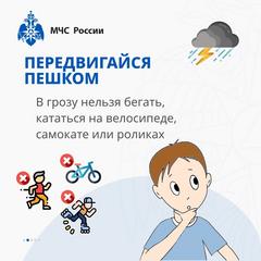 #МЧСПамятки #БезопасноеЛетоСМЧС 