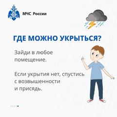 #МЧСПамятки #БезопасноеЛетоСМЧС 
