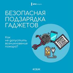 МЧС ПАМЯТКА