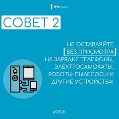 МЧС ПАМЯТКА